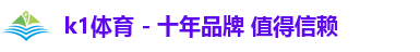 k1体育注册登录